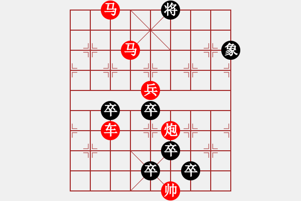 象棋棋譜圖片：猛虎出林 - 步數(shù)：20 