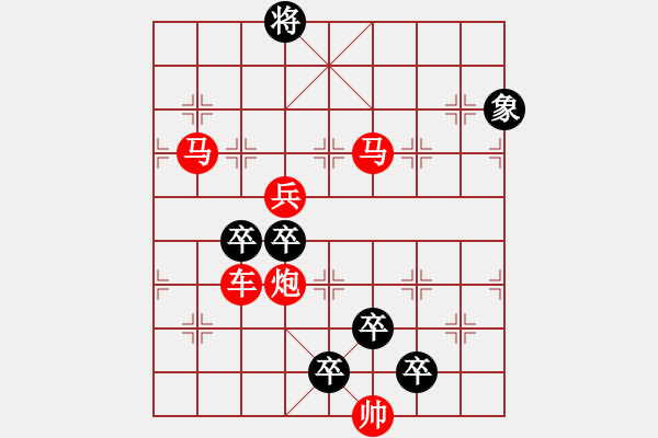 象棋棋譜圖片：猛虎出林 - 步數(shù)：30 