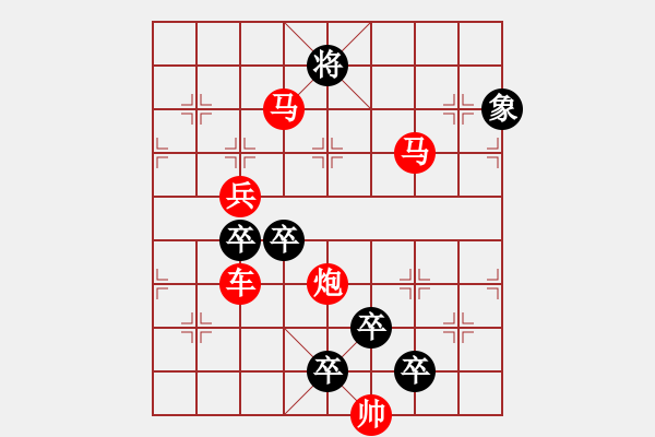 象棋棋譜圖片：猛虎出林 - 步數(shù)：50 