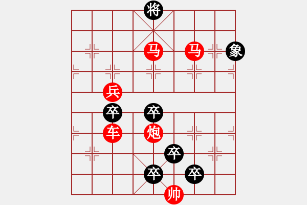 象棋棋譜圖片：猛虎出林 - 步數(shù)：70 