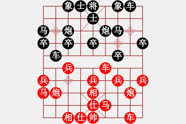 象棋棋譜圖片：兎兎搖頭 vs 笑書棋俠鴛鴦蝶 - 步數(shù)：20 