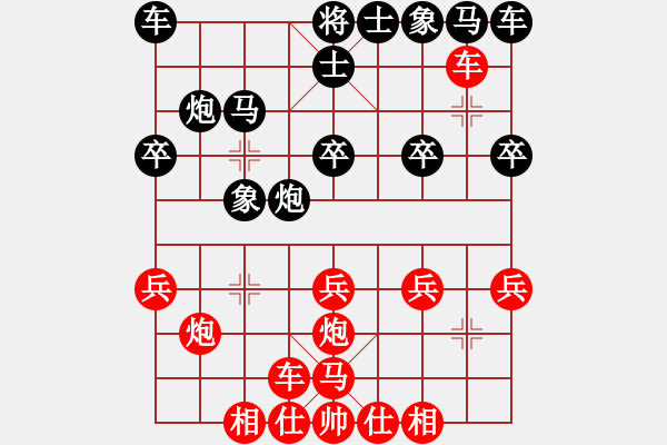 象棋棋譜圖片：2019全象個(gè)錦賽乙組徐昊先負(fù)崔革2 - 步數(shù)：20 