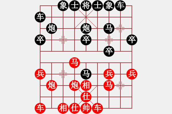 象棋棋譜圖片：董波 先負(fù) 唐丹 - 步數(shù)：20 