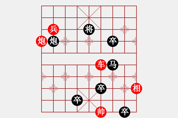 象棋棋譜圖片：冒死阻擊（李德興擬局） - 步數(shù)：10 