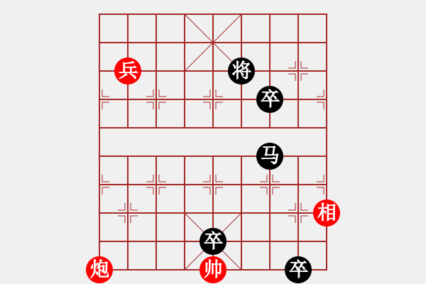 象棋棋譜圖片：冒死阻擊（李德興擬局） - 步數(shù)：20 