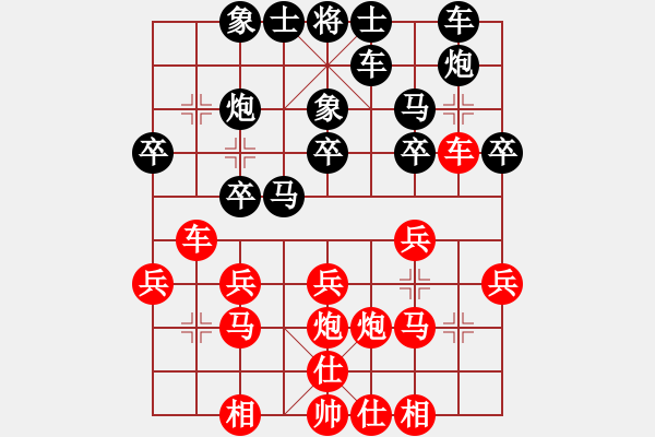 象棋棋谱图片：范思远 先负 于幼华 - 步数：20 