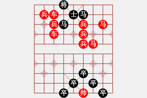 象棋棋譜圖片：☆《雅韻齋》☆【櫛風(fēng)沐雨】☆　　秦 臻 擬局 - 步數(shù)：0 