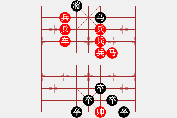 象棋棋譜圖片：☆《雅韻齋》☆【櫛風(fēng)沐雨】☆　　秦 臻 擬局 - 步數(shù)：10 