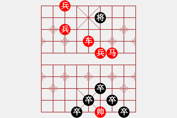 象棋棋譜圖片：☆《雅韻齋》☆【櫛風(fēng)沐雨】☆　　秦 臻 擬局 - 步數(shù)：20 