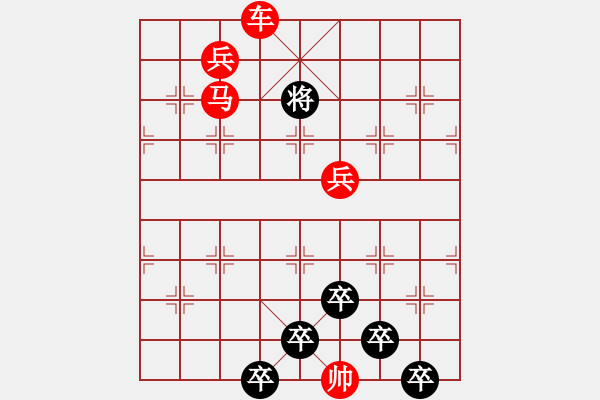 象棋棋譜圖片：☆《雅韻齋》☆【櫛風(fēng)沐雨】☆　　秦 臻 擬局 - 步數(shù)：40 