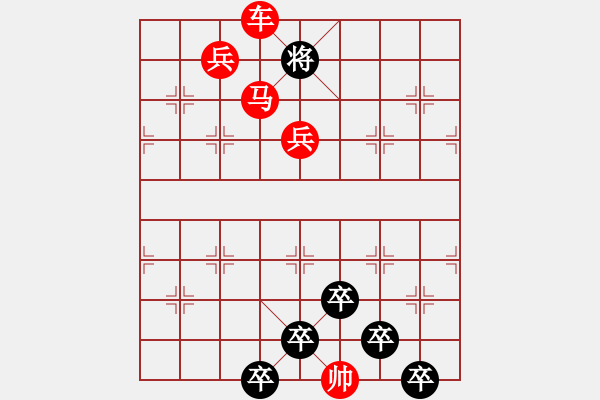 象棋棋譜圖片：☆《雅韻齋》☆【櫛風(fēng)沐雨】☆　　秦 臻 擬局 - 步數(shù)：50 