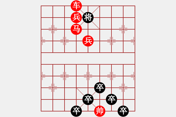 象棋棋譜圖片：☆《雅韻齋》☆【櫛風(fēng)沐雨】☆　　秦 臻 擬局 - 步數(shù)：51 