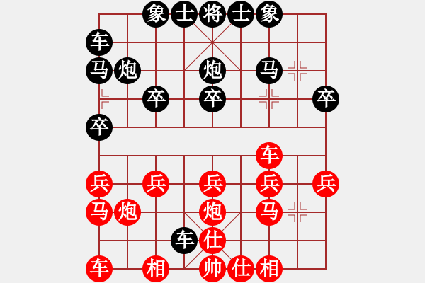 象棋棋譜圖片：海浪中的狼[紅] -VS- 橫才俊儒[黑] - 步數(shù)：20 