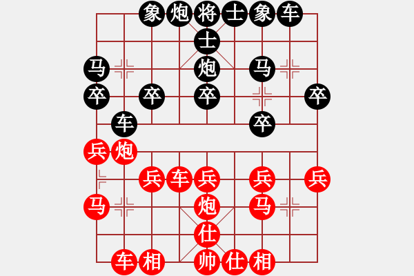 象棋棋譜圖片：橫才俊儒[292832991] -VS- mg杯aiq子[376922707] - 步數(shù)：20 