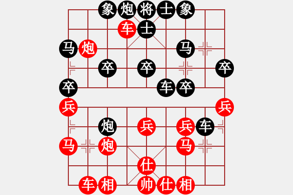 象棋棋譜圖片：橫才俊儒[292832991] -VS- mg杯aiq子[376922707] - 步數(shù)：30 