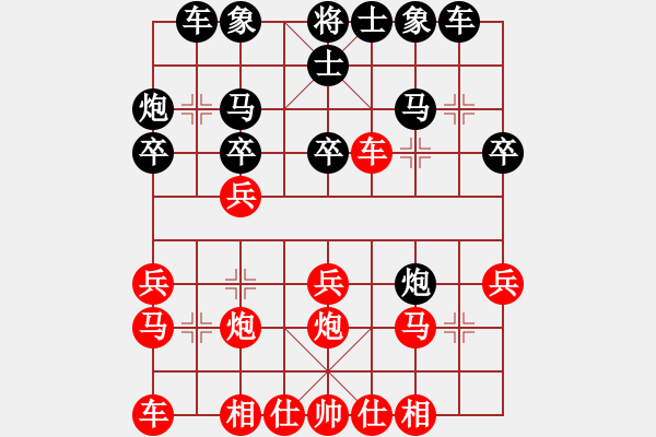 象棋棋譜圖片：香魂王妃VS大師群樺(2012-12-8) - 步數(shù)：20 