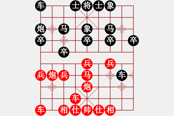 象棋棋譜圖片：橫才俊儒[292832991] -VS- 夏之天[1148626305]（精雕細琢） - 步數：20 