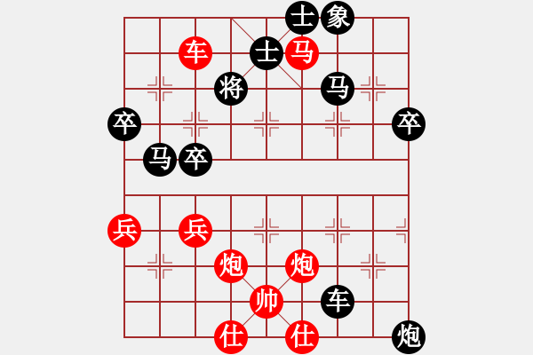 象棋棋譜圖片：小白燕(7段)-和-攻擊的藝術(shù)(月將) - 步數(shù)：60 