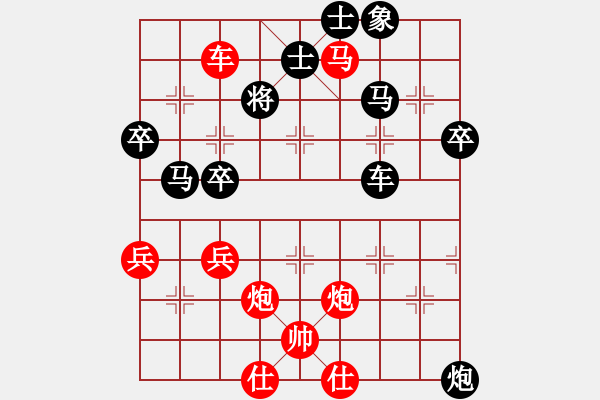 象棋棋譜圖片：小白燕(7段)-和-攻擊的藝術(shù)(月將) - 步數(shù)：79 