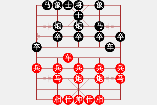 象棋棋譜圖片：(彩色的色彩)-勝-(無名老卒) - 步數(shù)：20 