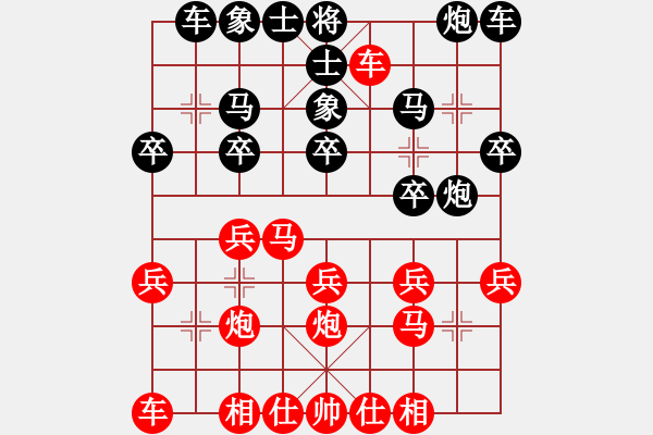 象棋棋譜圖片：陳琳琳 負 電腦 - 步數(shù)：20 