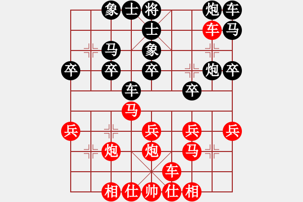 象棋棋譜圖片：陳琳琳 負 電腦 - 步數(shù)：30 