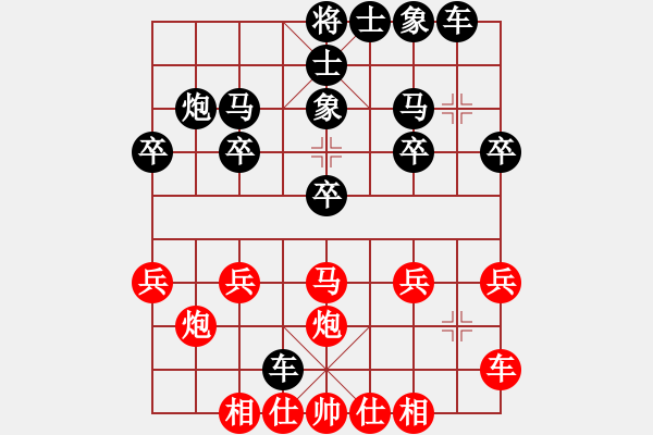 象棋棋譜圖片：橫才俊儒[292832991] -VS- 情懂[369527100] - 步數(shù)：20 