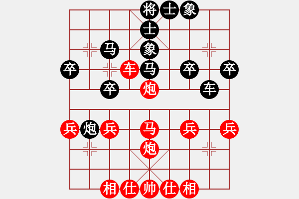 象棋棋譜圖片：橫才俊儒[292832991] -VS- 情懂[369527100] - 步數(shù)：30 