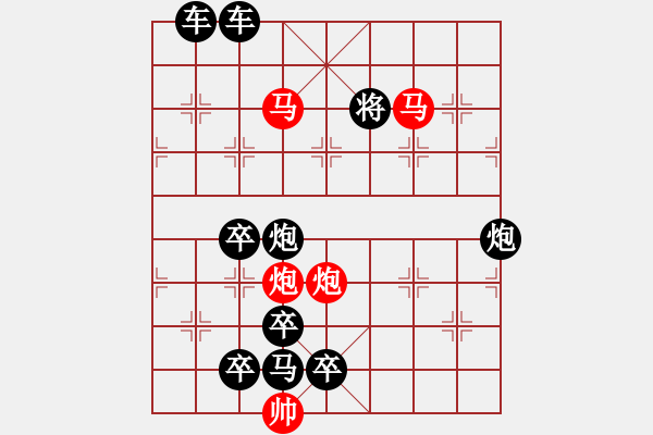 象棋棋譜圖片：31mmpp【 帥 令 4 軍 】 秦 臻 擬局 - 步數(shù)：10 