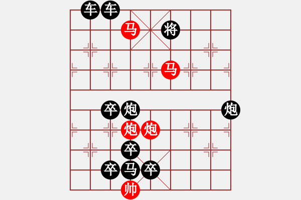 象棋棋譜圖片：31mmpp【 帥 令 4 軍 】 秦 臻 擬局 - 步數(shù)：20 