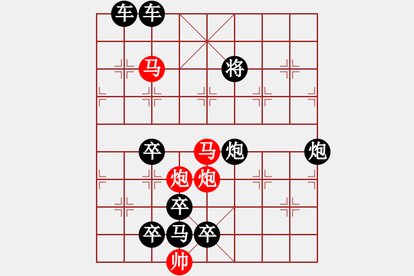 象棋棋譜圖片：31mmpp【 帥 令 4 軍 】 秦 臻 擬局 - 步數(shù)：30 