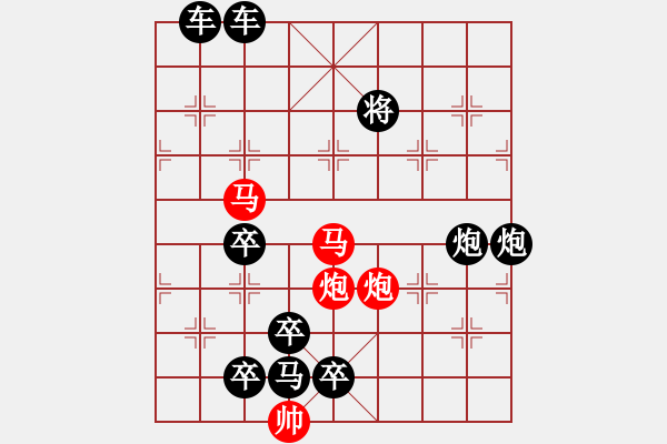 象棋棋譜圖片：31mmpp【 帥 令 4 軍 】 秦 臻 擬局 - 步數(shù)：50 