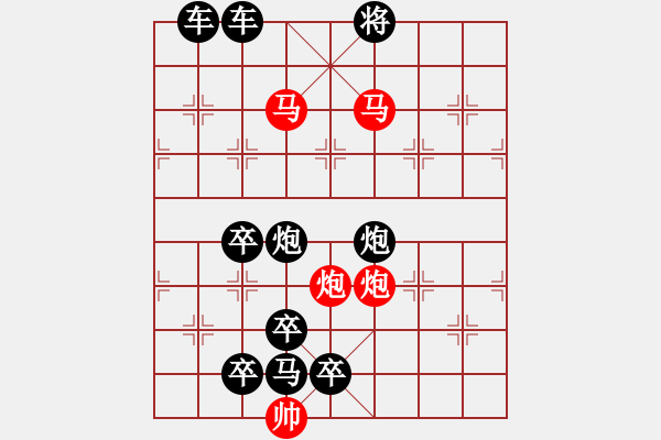 象棋棋譜圖片：31mmpp【 帥 令 4 軍 】 秦 臻 擬局 - 步數(shù)：60 