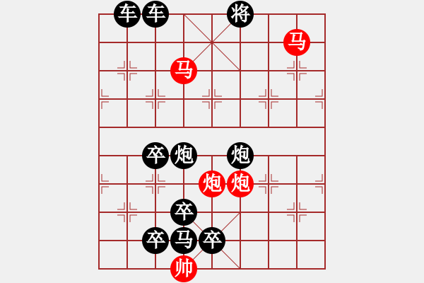 象棋棋譜圖片：31mmpp【 帥 令 4 軍 】 秦 臻 擬局 - 步數(shù)：61 