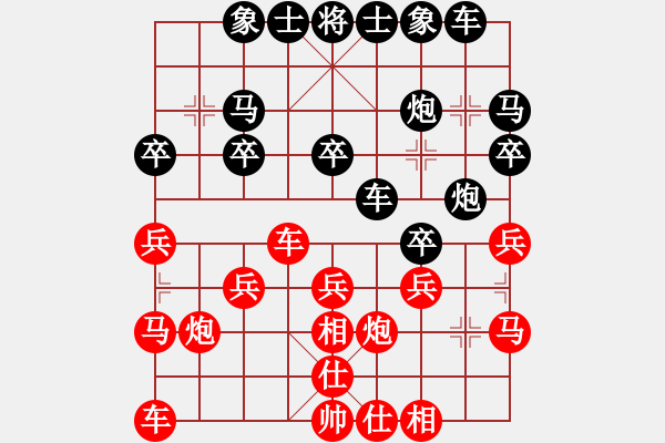 象棋棋譜圖片：湖南省 劉泉 勝 黑龍江省 張弘 - 步數(shù)：20 