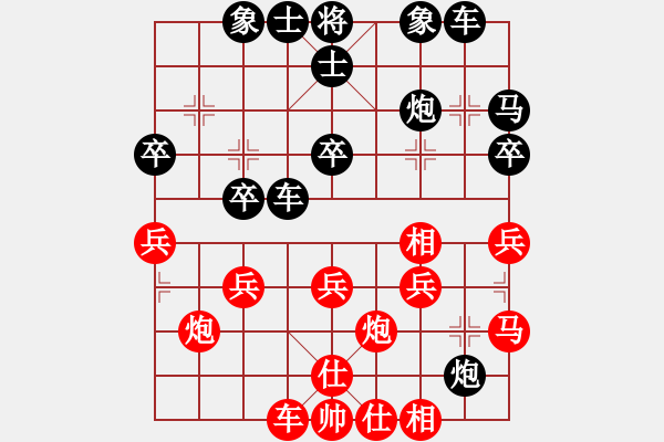 象棋棋譜圖片：湖南省 劉泉 勝 黑龍江省 張弘 - 步數(shù)：30 