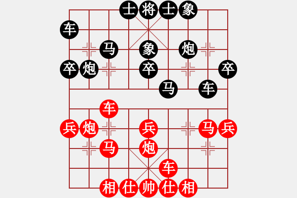 象棋棋譜圖片：甜草堂主人(9段)-勝-效果(5段) - 步數(shù)：30 