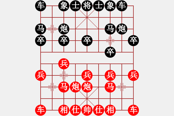 象棋棋譜圖片：如初先和守候幸福.pgn - 步數(shù)：10 