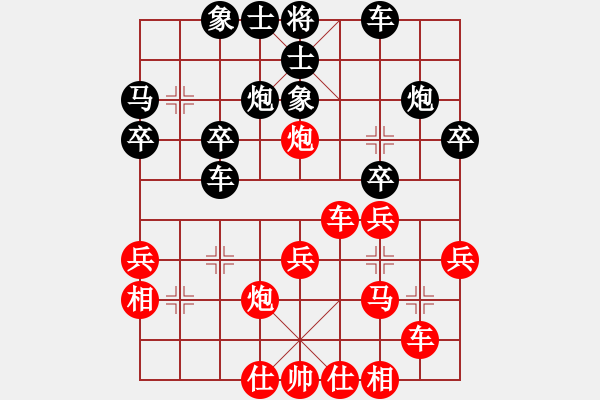 象棋棋譜圖片：如初先和守候幸福.pgn - 步數(shù)：30 