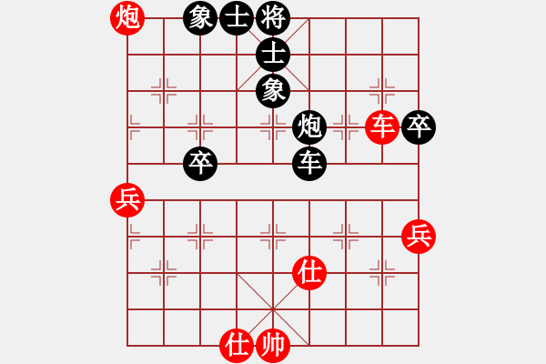 象棋棋譜圖片：如初先和守候幸福.pgn - 步數(shù)：80 