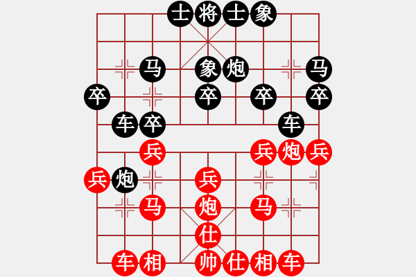 象棋棋譜圖片：橫才俊儒[紅] -VS- 流浪天涯[黑] - 步數(shù)：20 