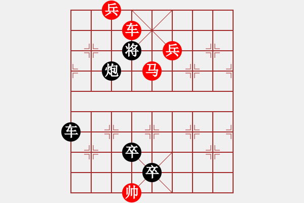 象棋棋譜圖片：精品殺法920.XQF - 步數(shù)：13 