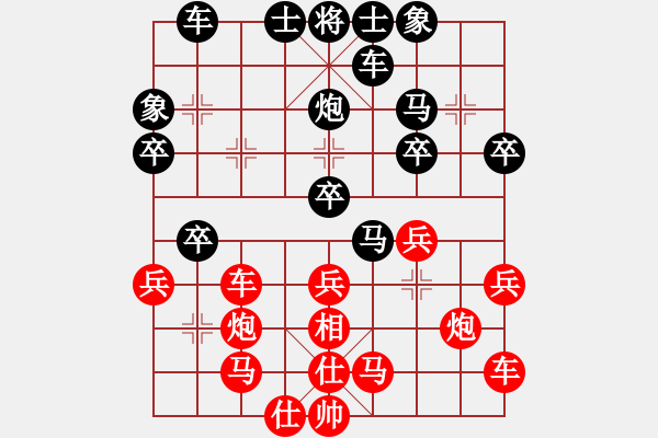 象棋棋譜圖片：德國 薛涵第 勝 英國 黃春龍 - 步數(shù)：30 