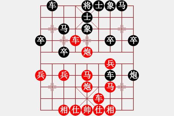 象棋棋譜圖片：橫才俊儒[292832991] -VS- 一抹斜陽[-]（濁世狂生特大之終局） - 步數(shù)：30 