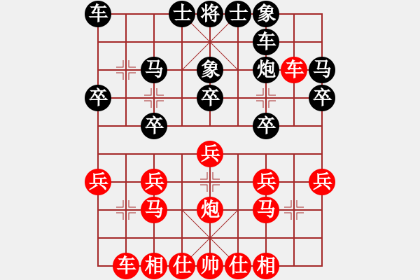 象棋棋譜圖片：中炮對(duì)單提馬橫車急過宮(之十一) - 步數(shù)：20 