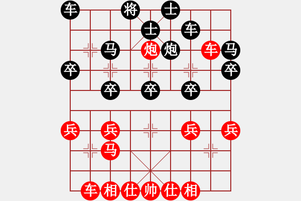 象棋棋譜圖片：中炮對(duì)單提馬橫車急過宮(之十一) - 步數(shù)：30 