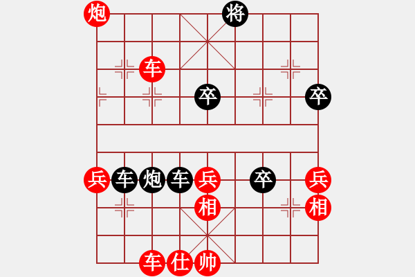 象棋棋譜圖片：兩年之後(月將)-和-不平(月將) - 步數(shù)：80 