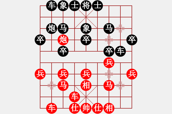 象棋棋譜圖片：李幟榮 VS 昆侖 - 步數(shù)：20 