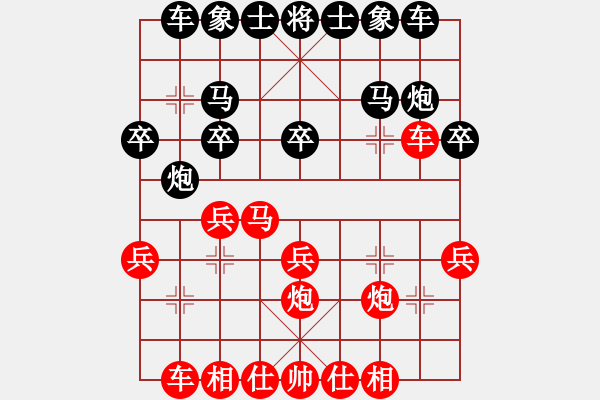 象棋棋谱图片：祁彩霞(7段)-和-森林(7段) - 步数：20 