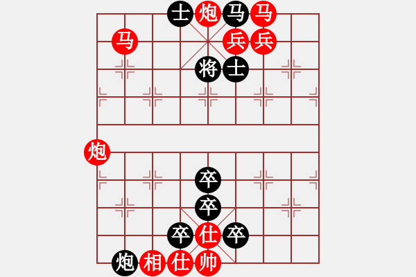 象棋棋譜圖片：第33局 騰云駕霧（新編著法紅先勝） - 步數(shù)：10 